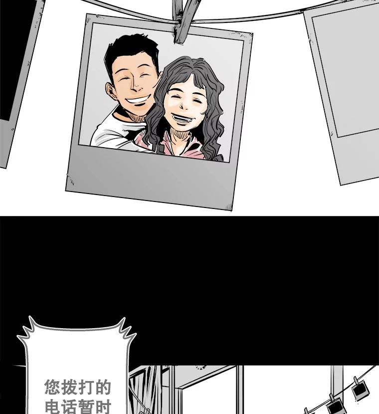 《神圣的离婚》6.身处地狱（fin）、因为爱（1） 第59页