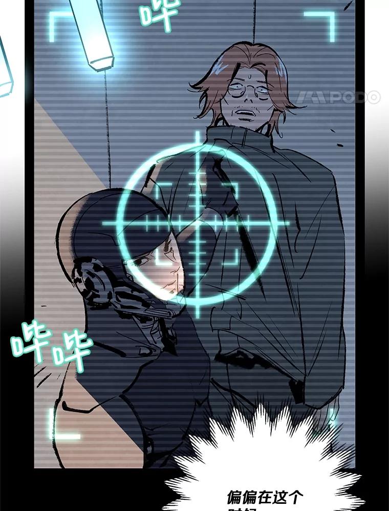 《记忆猎人》8.出逃 第5页