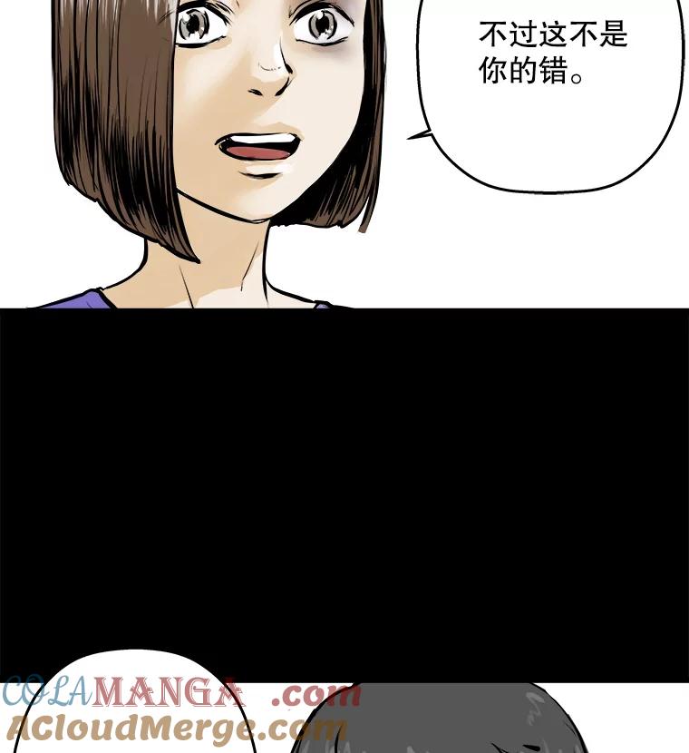 《神圣的离婚》6.身处地狱（fin）、因为爱（1） 第10页
