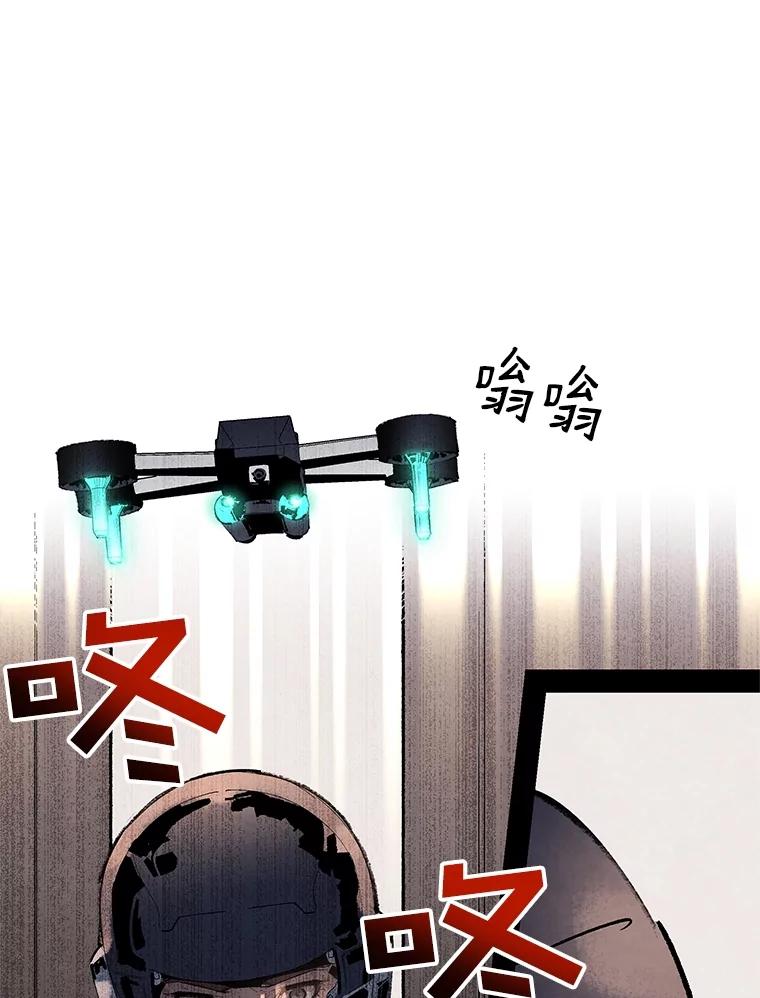 《记忆猎人》8.出逃 第3页