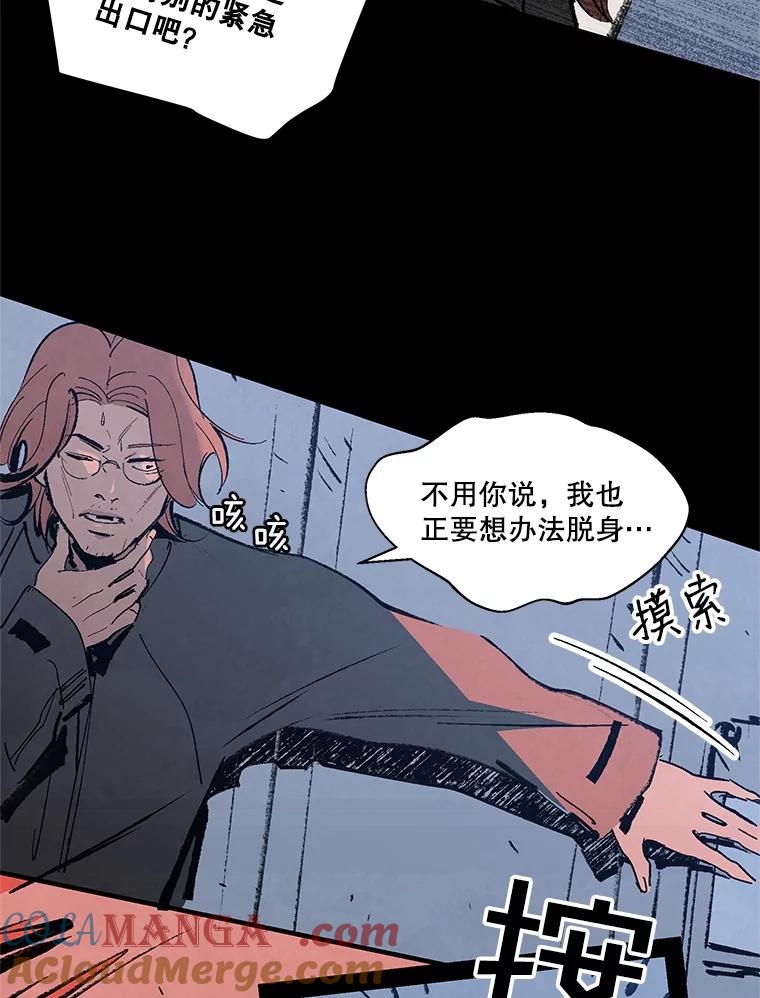 《记忆猎人》8.出逃 第7页