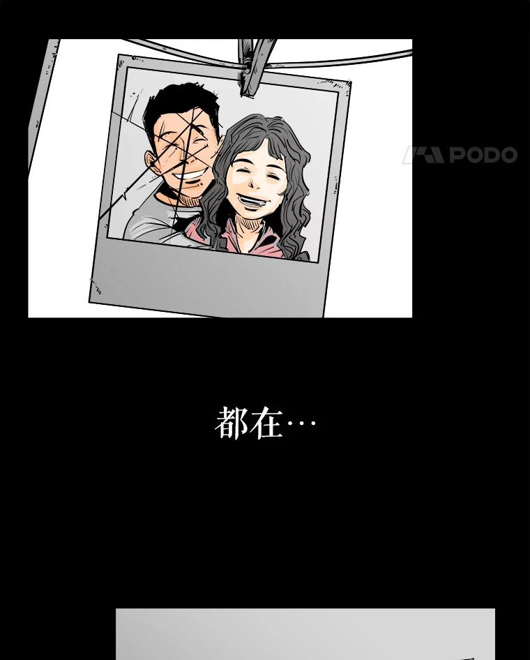 《神圣的离婚》6.身处地狱（fin）、因为爱（1） 第78页