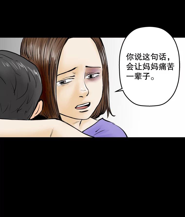 《神圣的离婚》6.身处地狱（fin）、因为爱（1） 第6页