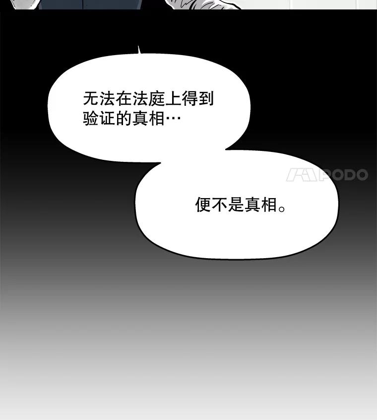 《神圣的离婚》6.身处地狱（fin）、因为爱（1） 第26页