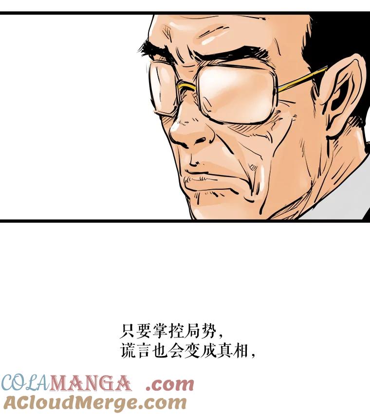 《神圣的离婚》6.身处地狱（fin）、因为爱（1） 第31页