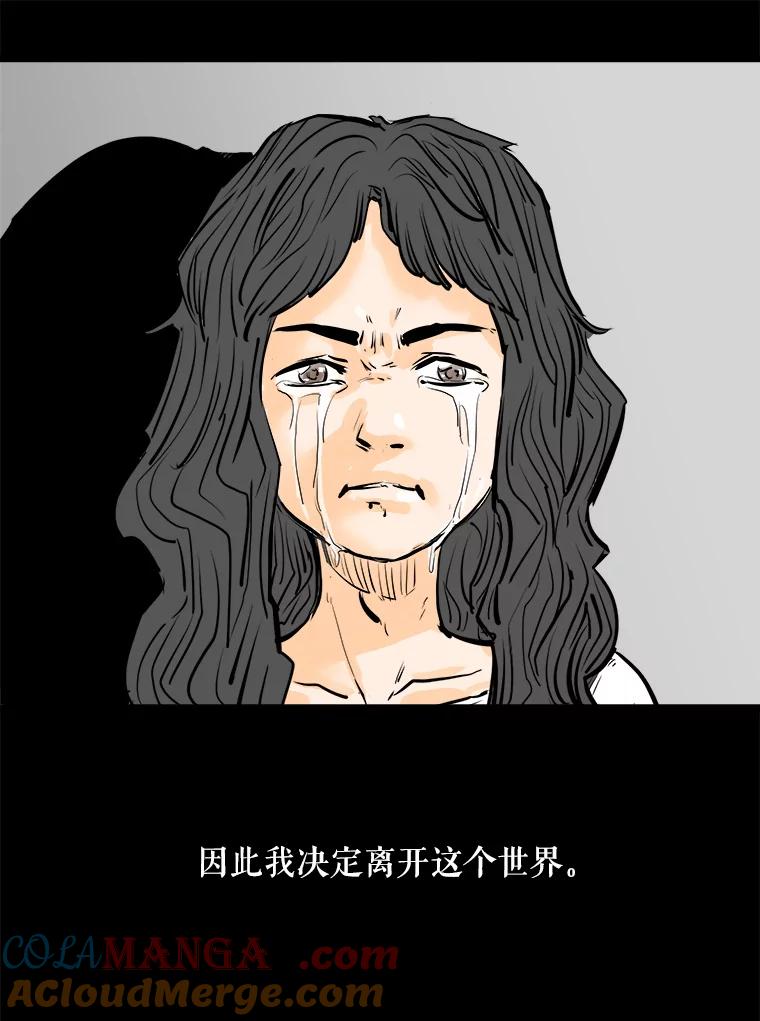 《神圣的离婚》6.身处地狱（fin）、因为爱（1） 第82页