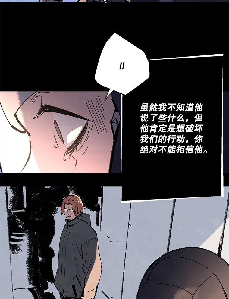 《记忆猎人》8.出逃 第27页