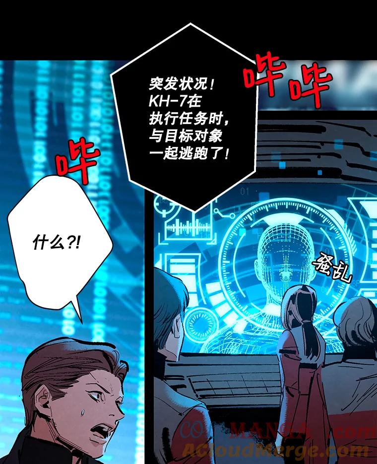 《记忆猎人》8.出逃 第16页