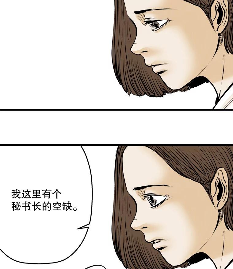 《神圣的离婚》6.身处地狱（fin）、因为爱（1） 第45页