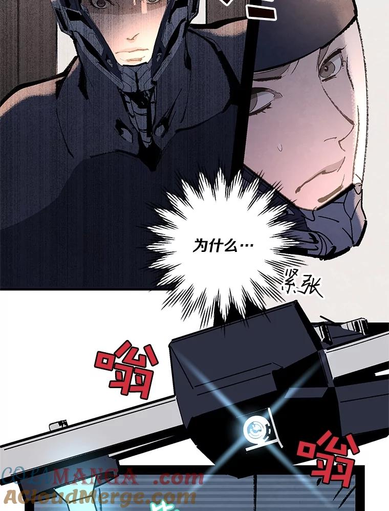 《记忆猎人》8.出逃 第4页
