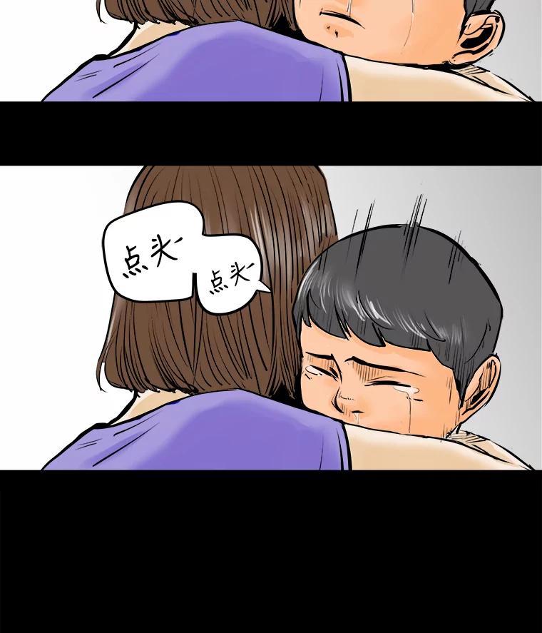 《神圣的离婚》6.身处地狱（fin）、因为爱（1） 第5页