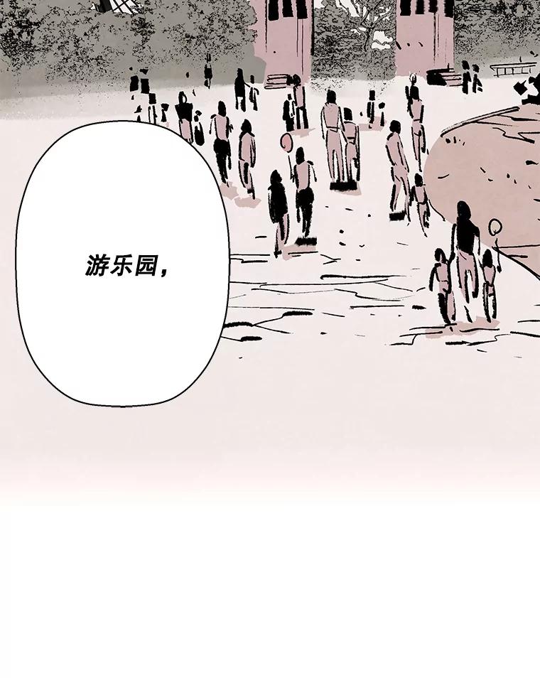 《记忆猎人》8.出逃 第57页