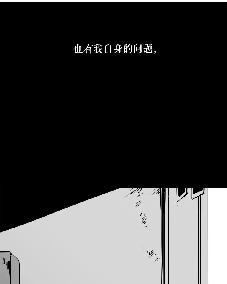 《神圣的离婚》6.身处地狱（fin）、因为爱（1） 第66页