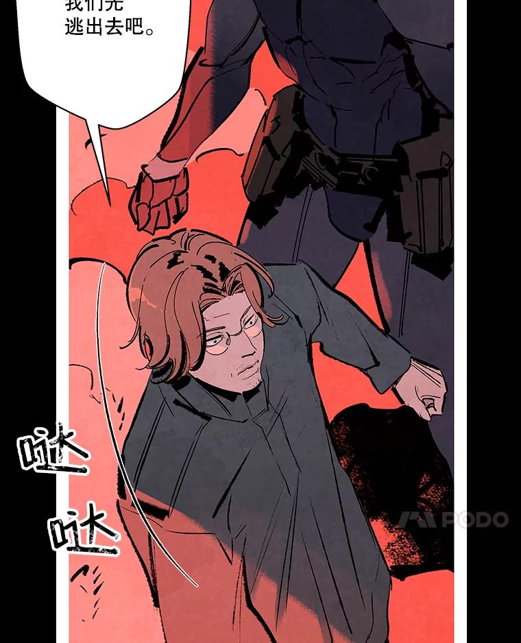 《记忆猎人》8.出逃 第11页
