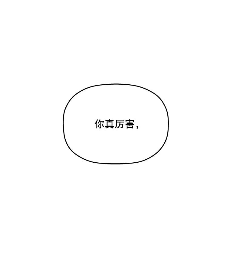 《神圣的离婚》6.身处地狱（fin）、因为爱（1） 第36页