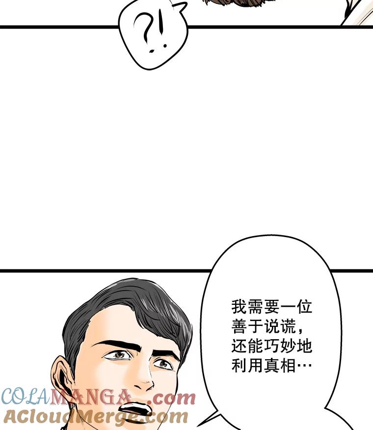 《神圣的离婚》6.身处地狱（fin）、因为爱（1） 第46页