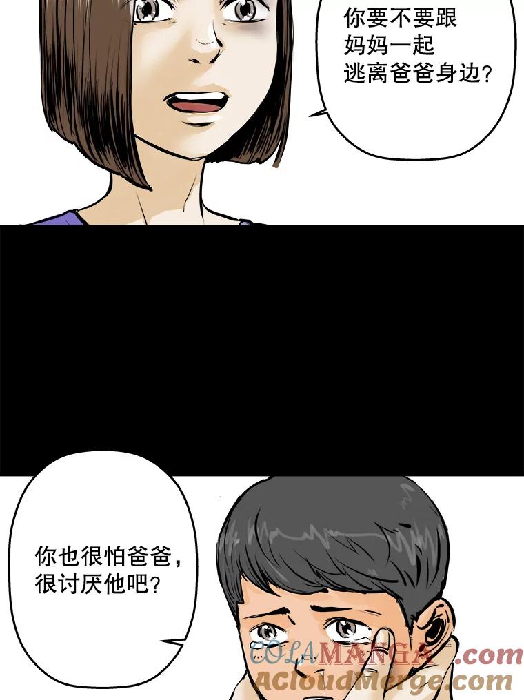 《神圣的离婚》6.身处地狱（fin）、因为爱（1） 第13页