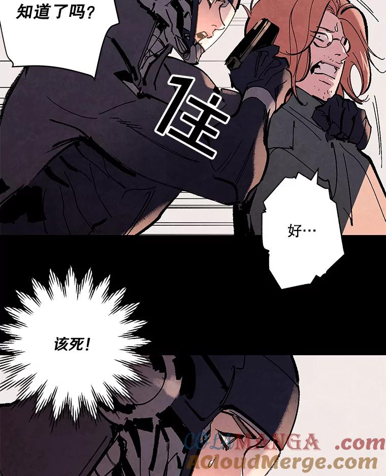 《记忆猎人》8.出逃 第13页