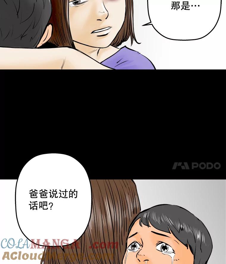 《神圣的离婚》6.身处地狱（fin）、因为爱（1） 第4页