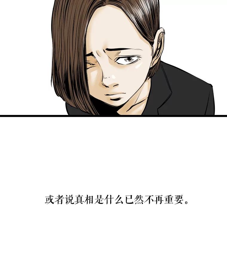 《神圣的离婚》6.身处地狱（fin）、因为爱（1） 第35页