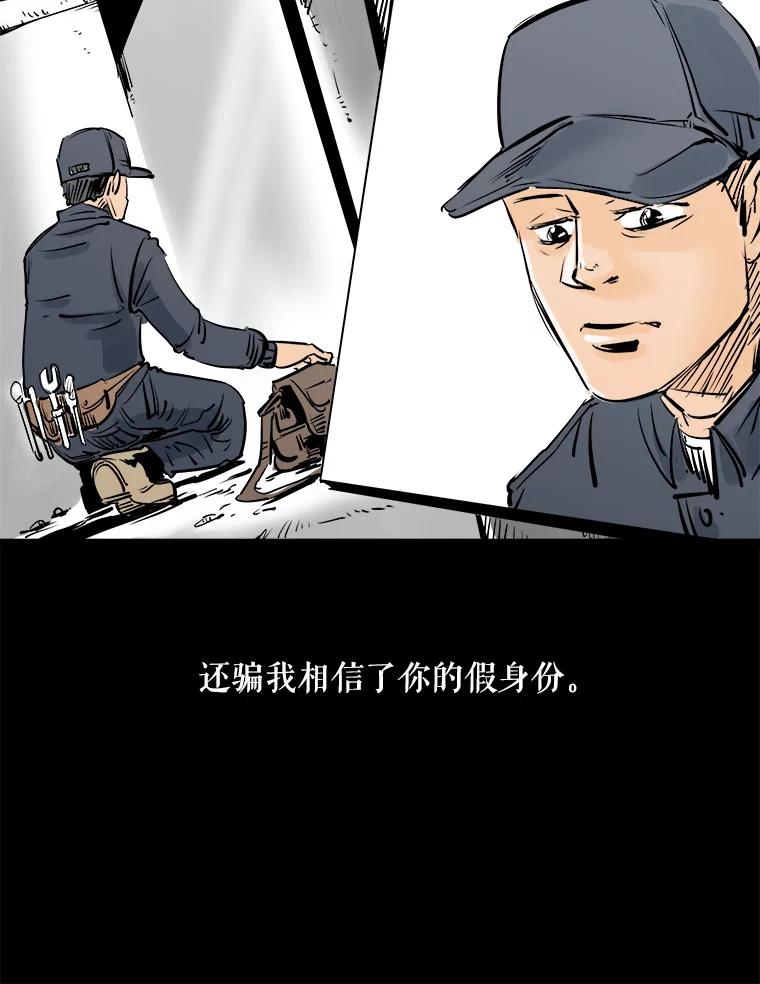 《神圣的离婚》6.身处地狱（fin）、因为爱（1） 第72页