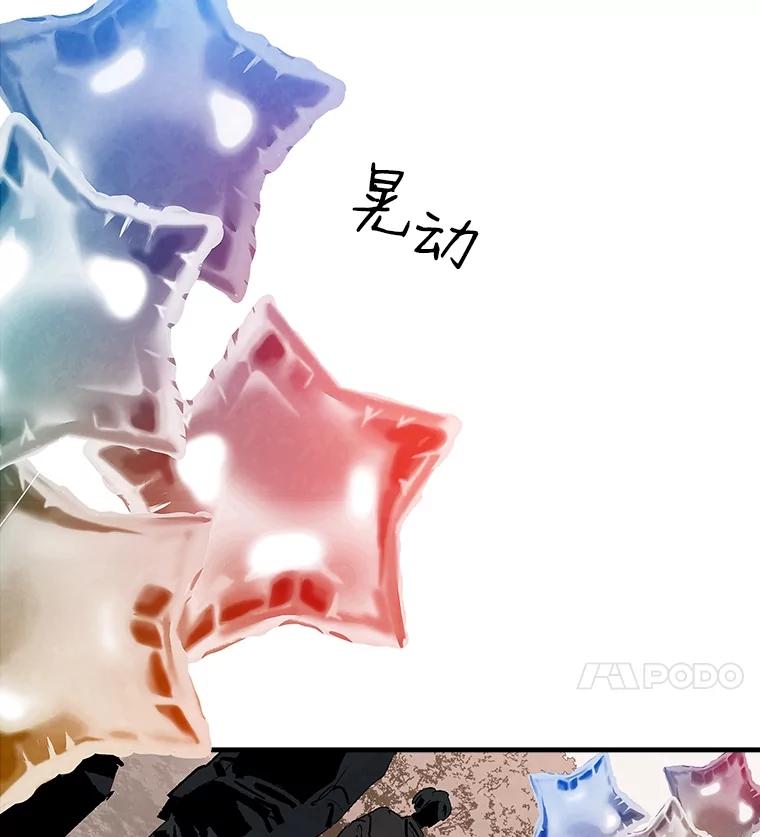 《记忆猎人》8.出逃 第59页