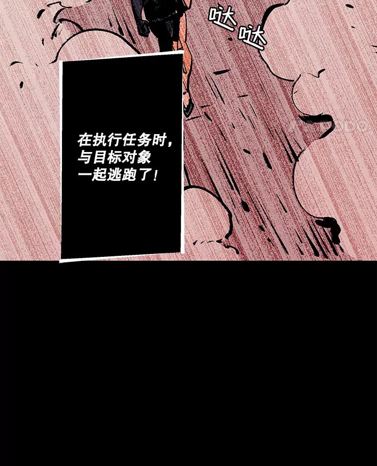 《记忆猎人》8.出逃 第15页