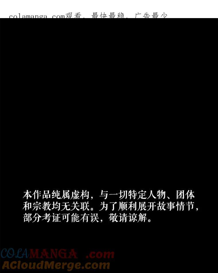 《神圣的离婚》6.身处地狱（fin）、因为爱（1） 第1页