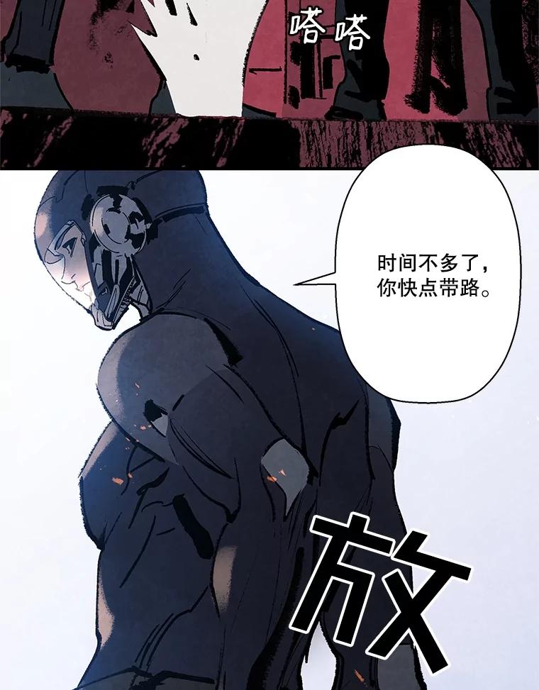 《记忆猎人》8.出逃 第47页