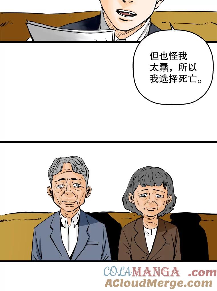 《神圣的离婚》6.身处地狱（fin）、因为爱（1） 第85页