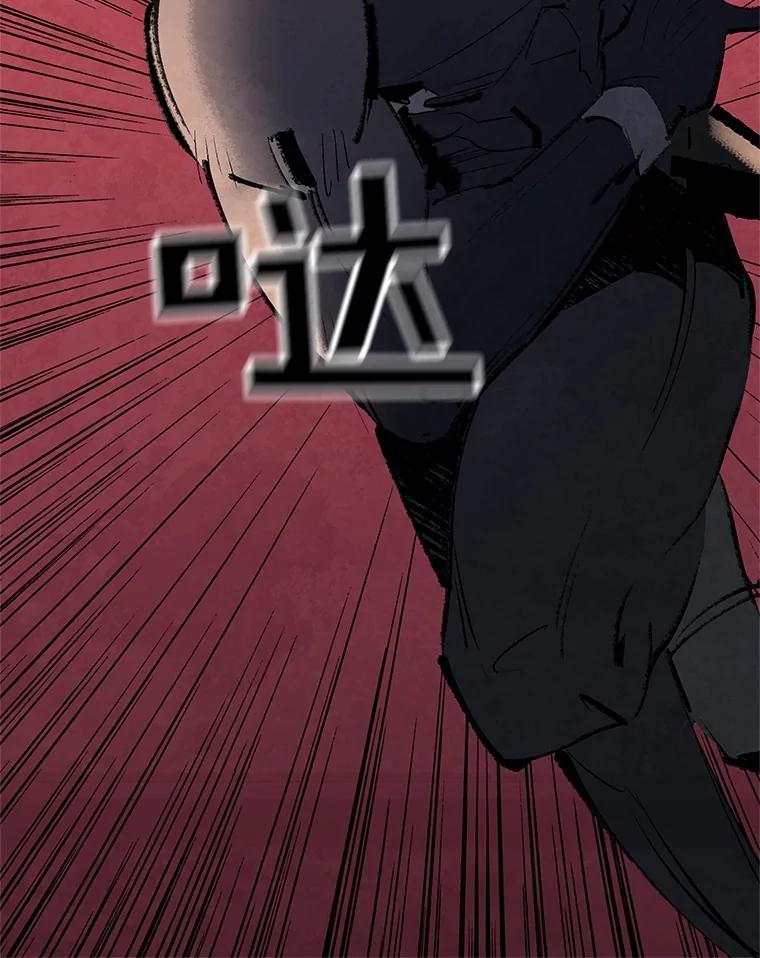 《记忆猎人》8.出逃 第36页