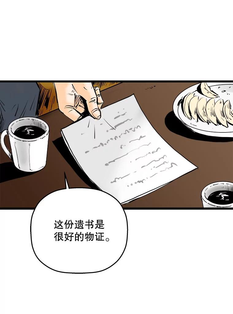 《神圣的离婚》6.身处地狱（fin）、因为爱（1） 第86页