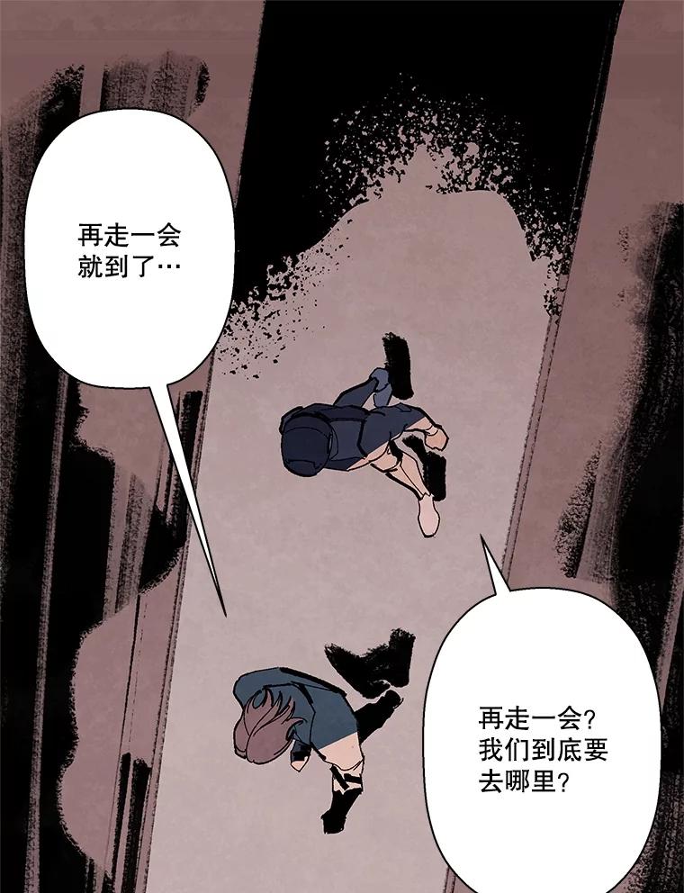 《记忆猎人》8.出逃 第23页