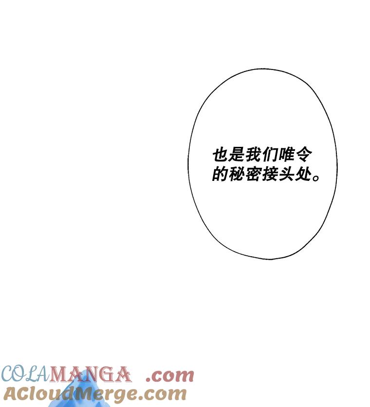 《记忆猎人》8.出逃 第58页