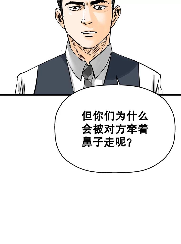《神圣的离婚》6.身处地狱（fin）、因为爱（1） 第93页