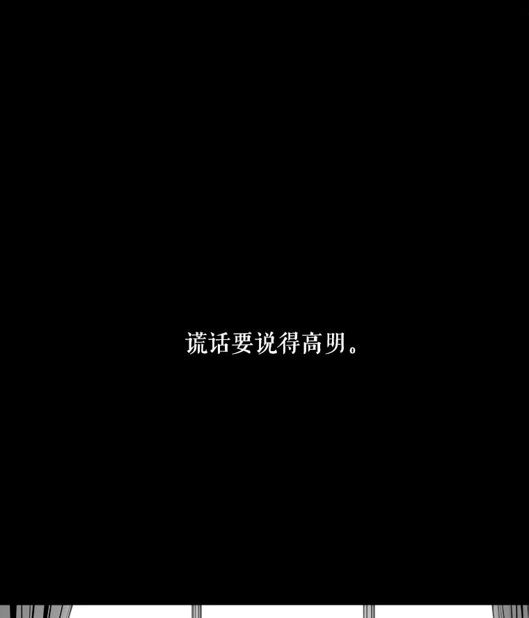 《神圣的离婚》6.身处地狱（fin）、因为爱（1） 第2页