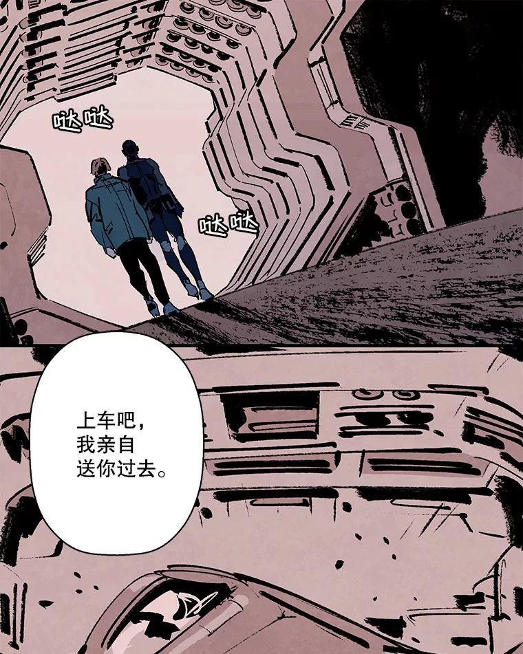 《记忆猎人》8.出逃 第51页