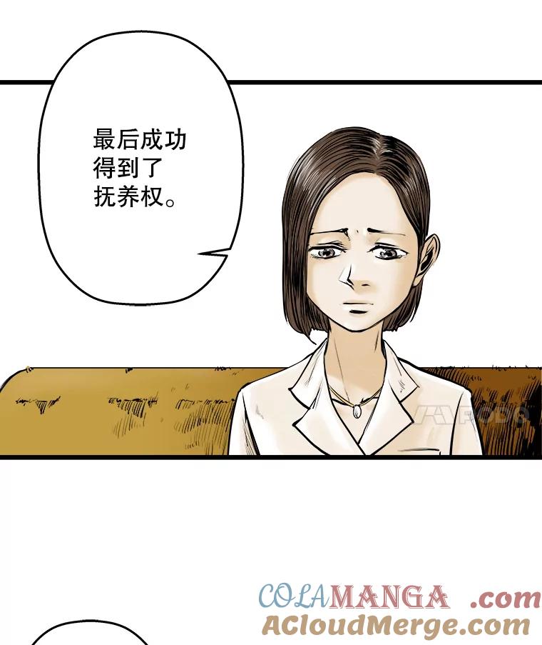 《神圣的离婚》6.身处地狱（fin）、因为爱（1） 第37页