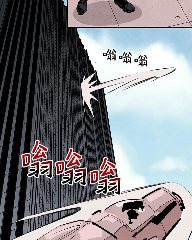 《记忆猎人》8.出逃 第54页