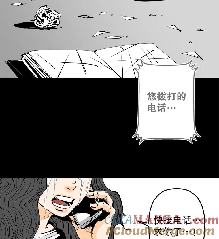 《神圣的离婚》6.身处地狱（fin）、因为爱（1） 第61页