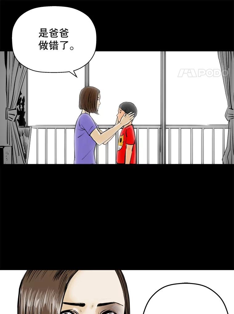 《神圣的离婚》6.身处地狱（fin）、因为爱（1） 第12页