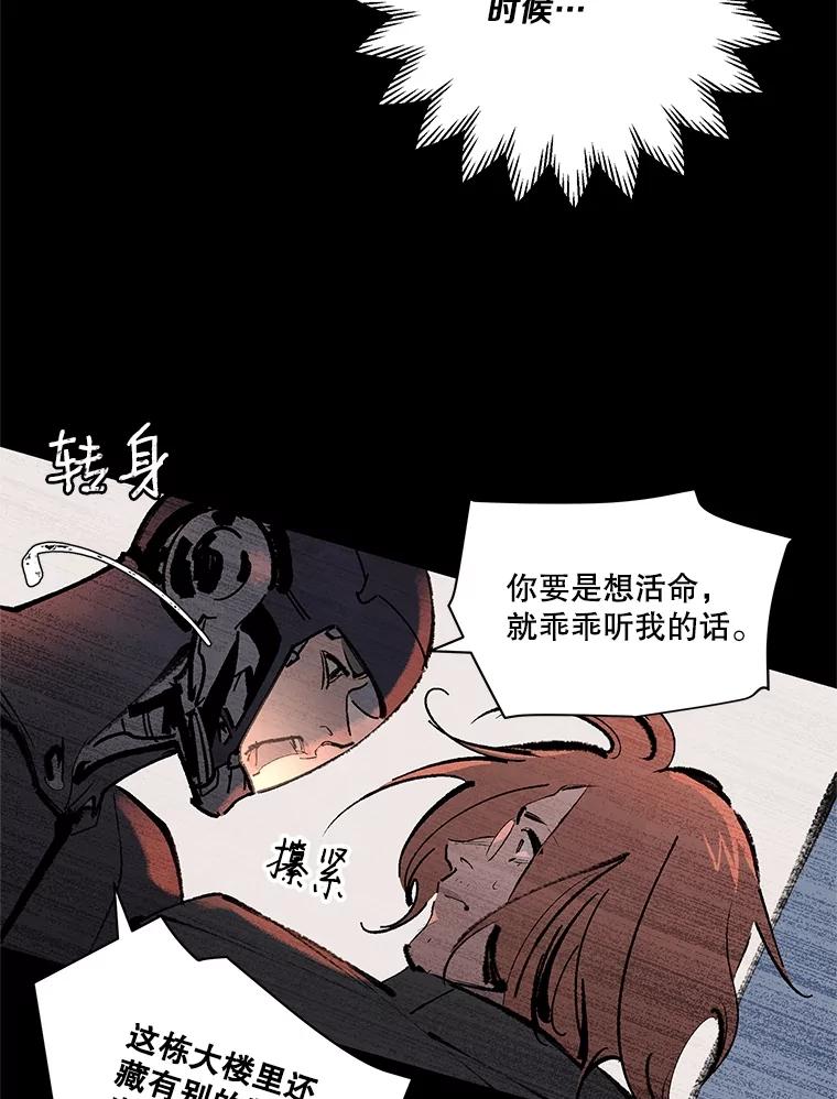 《记忆猎人》8.出逃 第6页