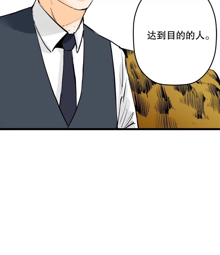 《神圣的离婚》6.身处地狱（fin）、因为爱（1） 第47页