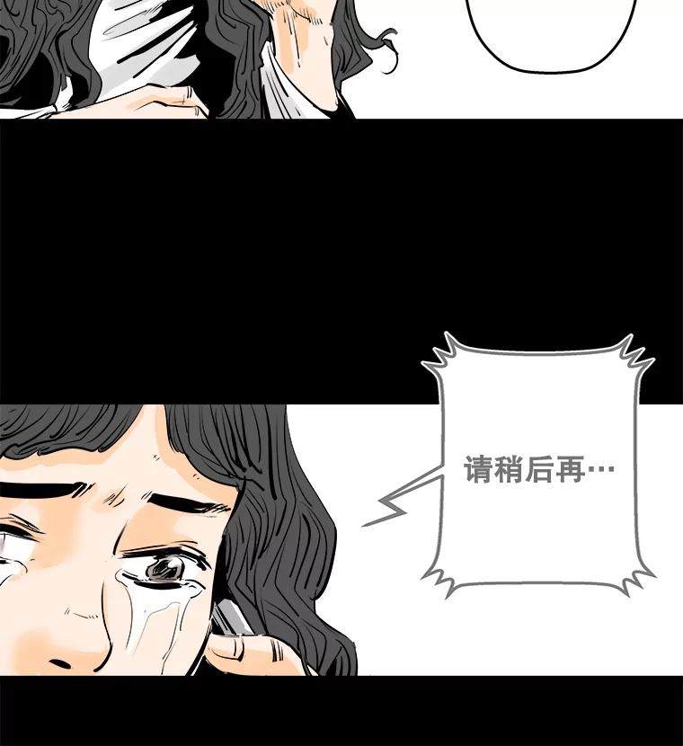 《神圣的离婚》6.身处地狱（fin）、因为爱（1） 第62页