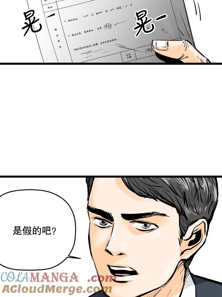 《神圣的离婚》6.身处地狱（fin）、因为爱（1） 第40页