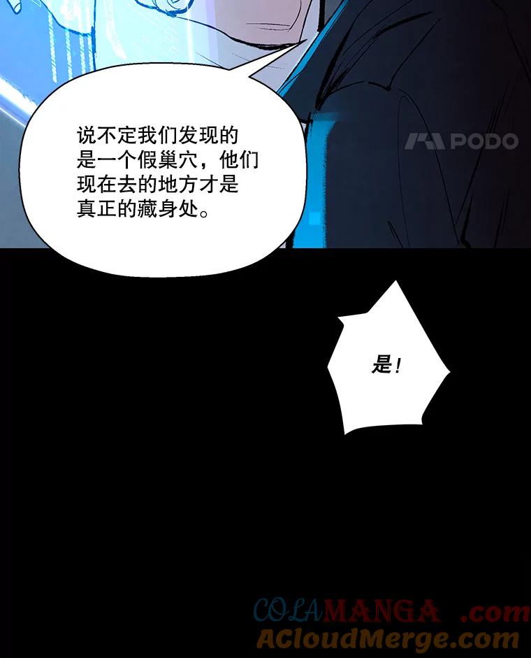 《记忆猎人》8.出逃 第22页