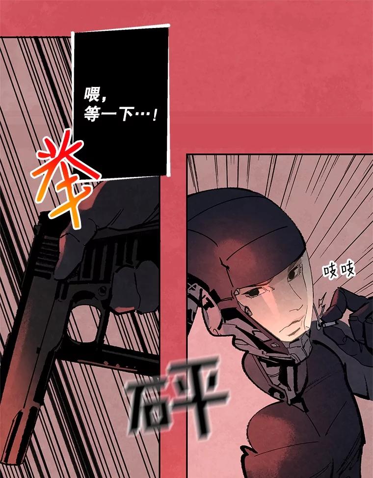 《记忆猎人》8.出逃 第44页