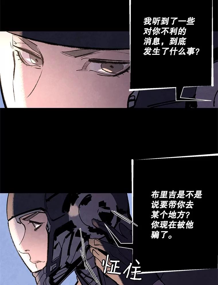 《记忆猎人》8.出逃 第26页