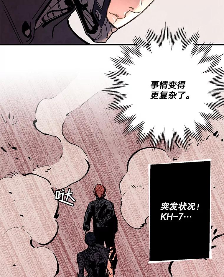 《记忆猎人》8.出逃 第14页