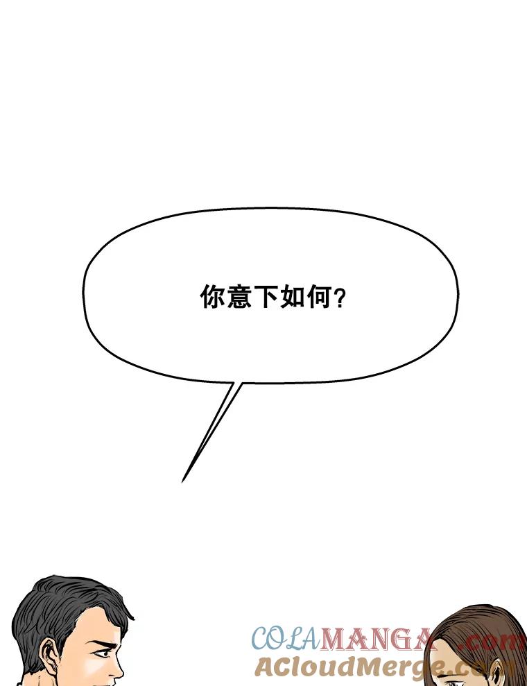 《神圣的离婚》6.身处地狱（fin）、因为爱（1） 第49页